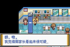 口袋妖怪解放