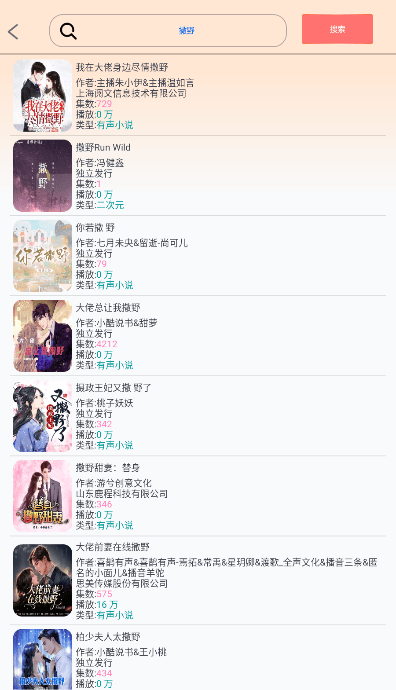 声阅截图1