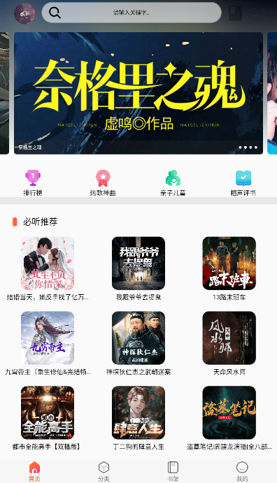 声阅截图3