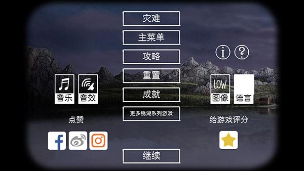 锈湖天堂岛