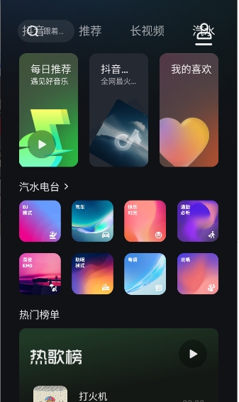 车鱼视听截图1