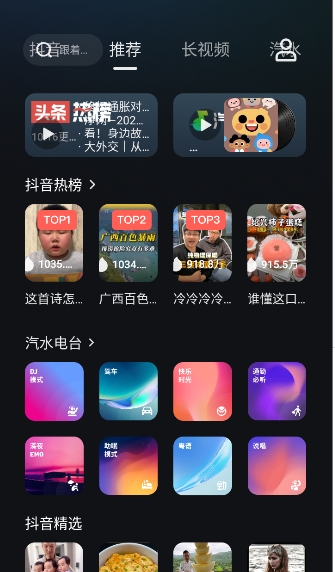 车鱼视听截图3
