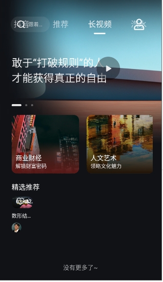 车鱼视听截图2