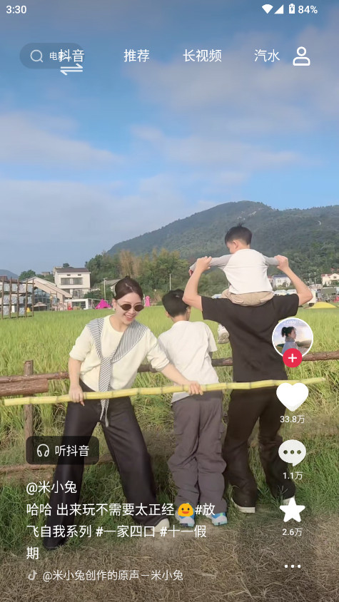 车鱼视听