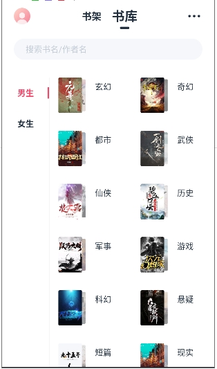 荔枝阅读截图3