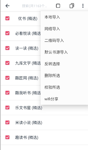 荔枝阅读