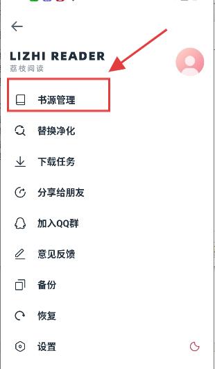 荔枝阅读