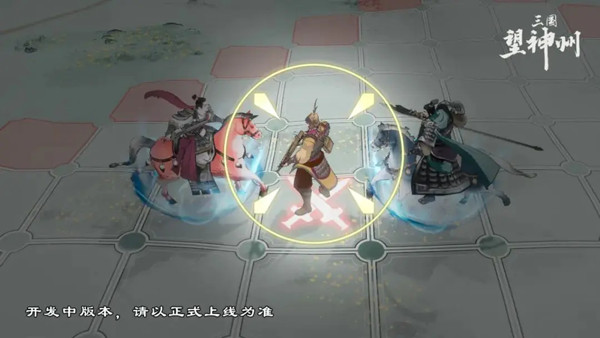 三国望神州官服