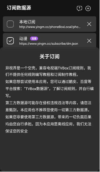 异视界截图2