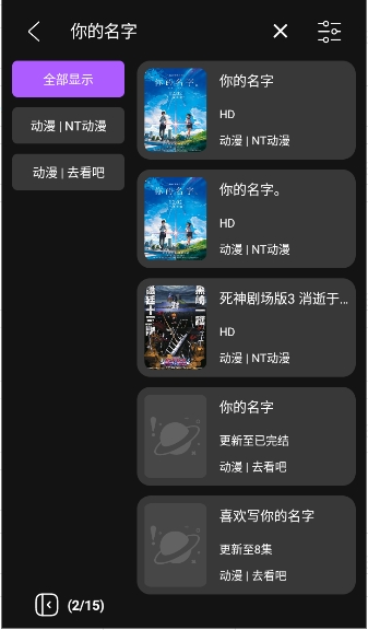 异视界截图4