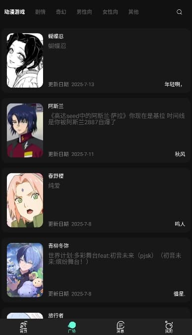 幻象灵域截图2