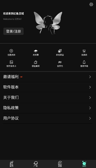 幻象灵域截图1