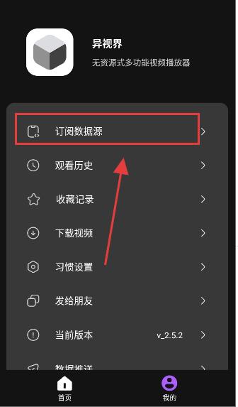 异视界