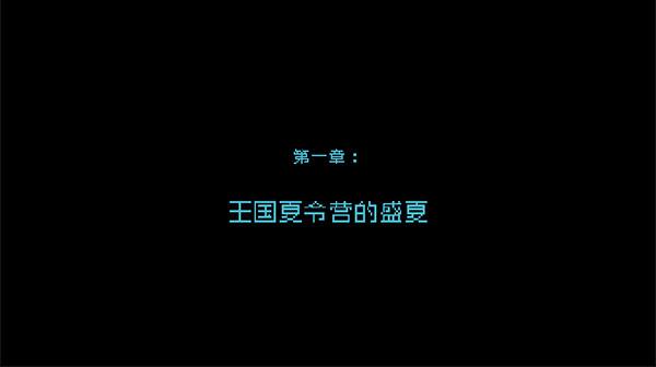 王国80年代手机版
