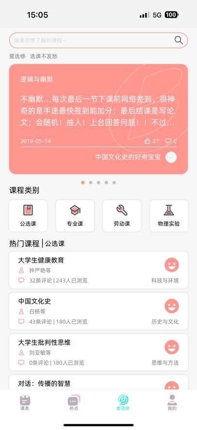 Hustoday截图2