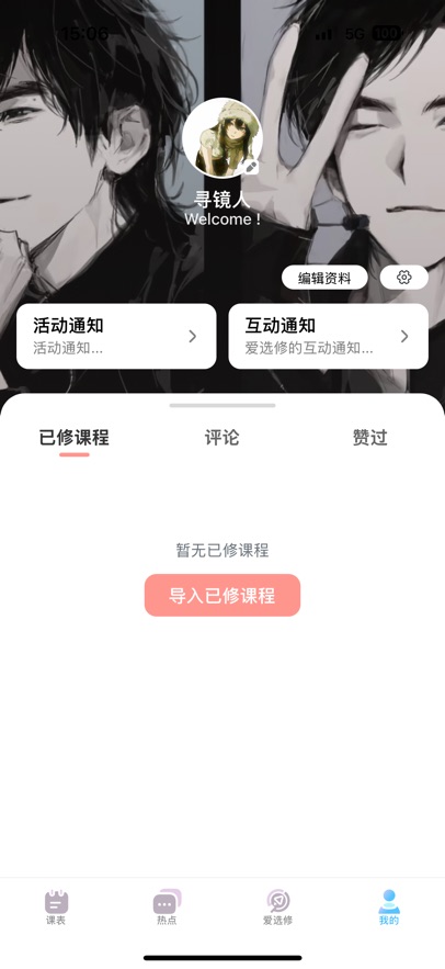 Hustoday截图3