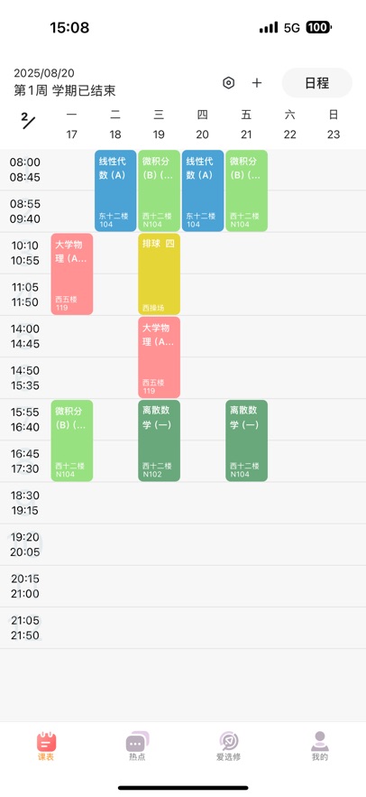Hustoday截图1