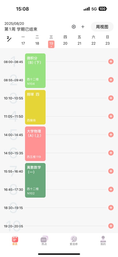 Hustoday截图5
