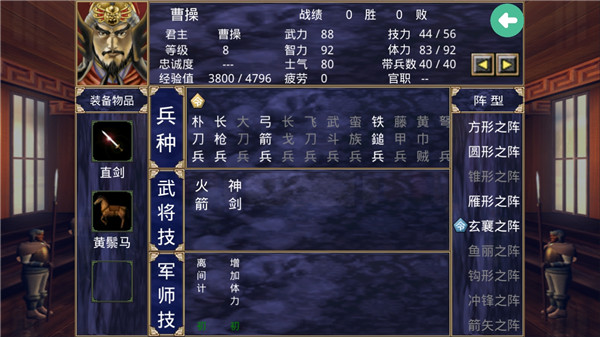 三国群英传2截图5