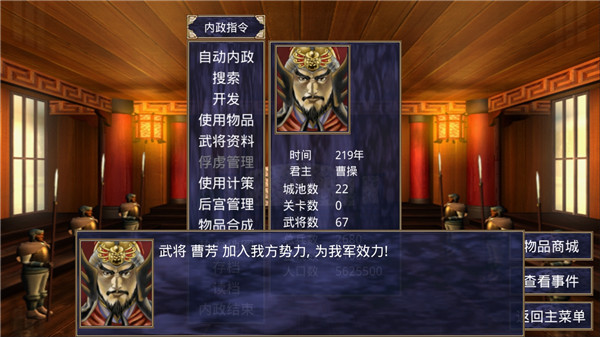 三国群英传2截图2
