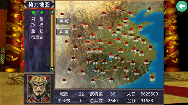三国群英传2截图4