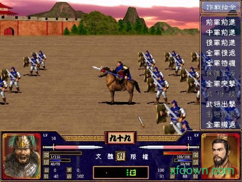 三国群英传2