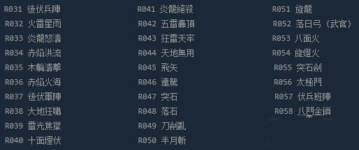 三国群英传2