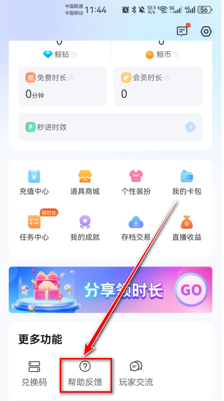 鲸云漫游官方版