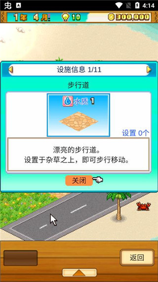 开罗南国度假岛物语