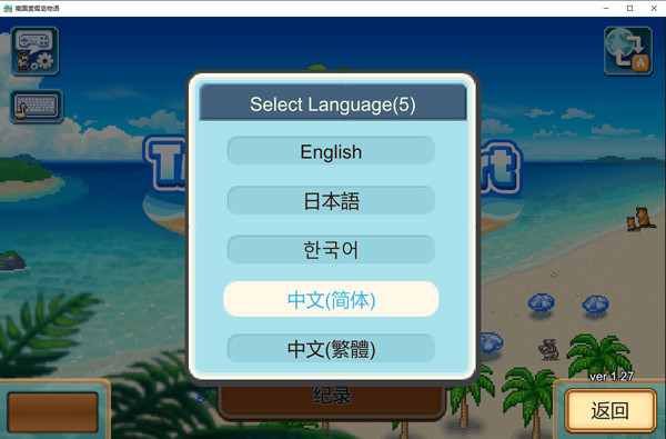 开罗南国度假岛物语