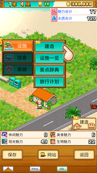 开罗南国度假岛物语