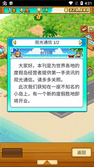 开罗南国度假岛物语