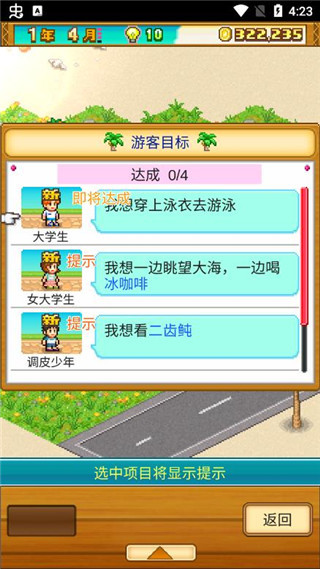 开罗南国度假岛物语