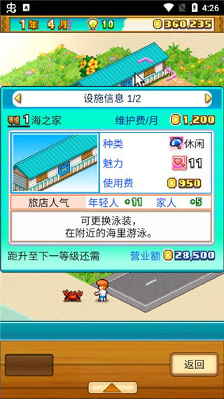 开罗南国度假岛物语