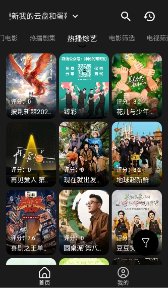 喵影视截图1