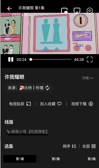 喵影视截图4