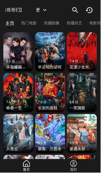 喵影视截图3