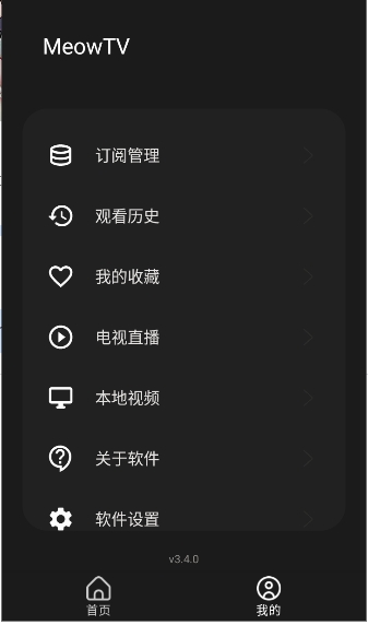 喵影视截图2