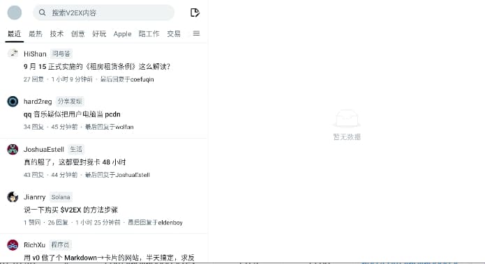 V2Fun截图3
