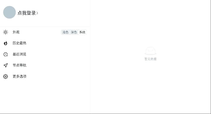 V2Fun截图2