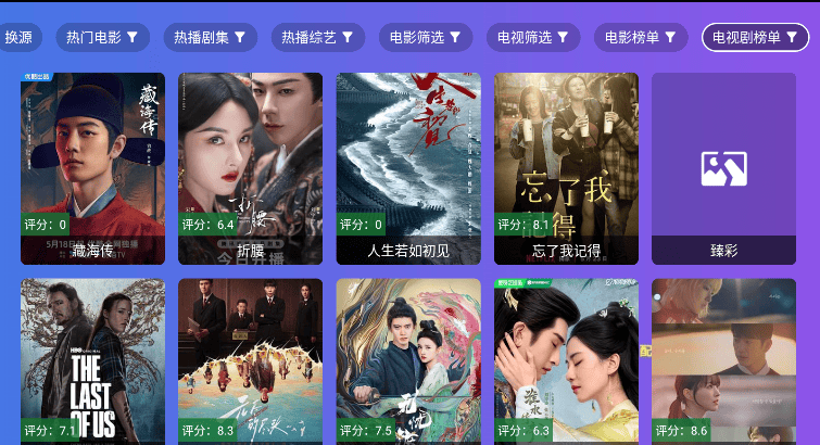 饭太硬截图1