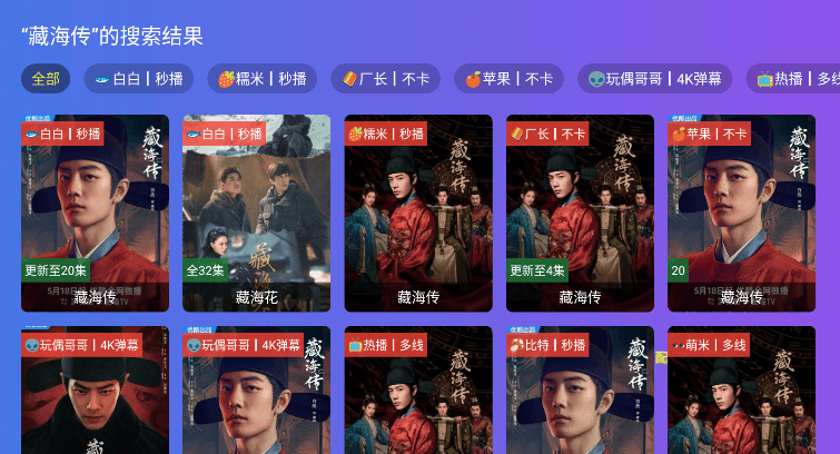 饭太硬截图2
