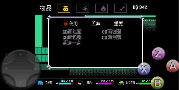 三角符文1至4章