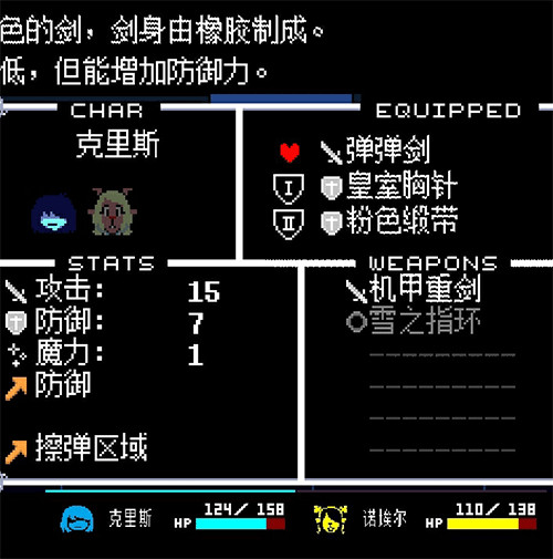 三角符文1至4章
