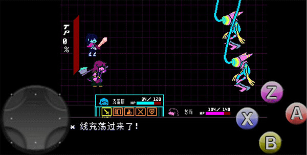 三角符文1至4章