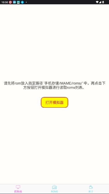 mame模拟器截图3