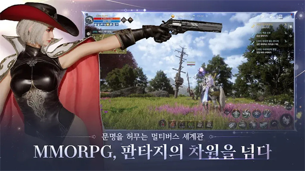 星光韩服截图1