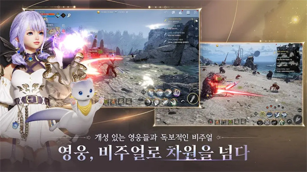 星光韩服截图4
