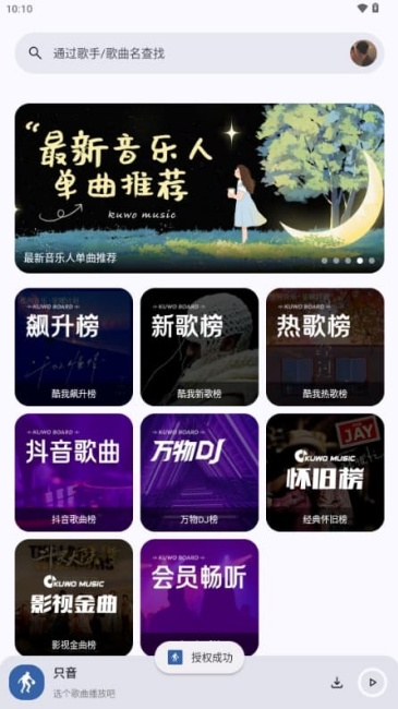 只音截图1