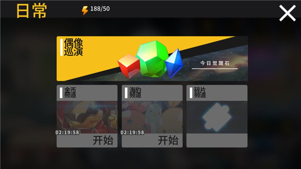 音速出击